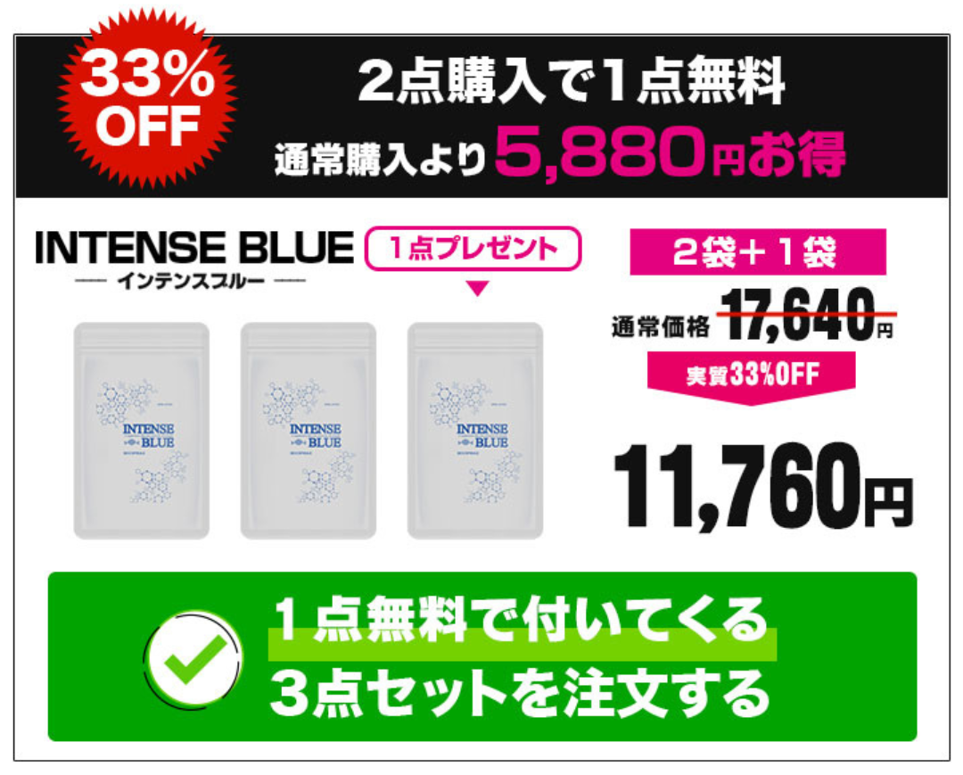 iblue_offer_3