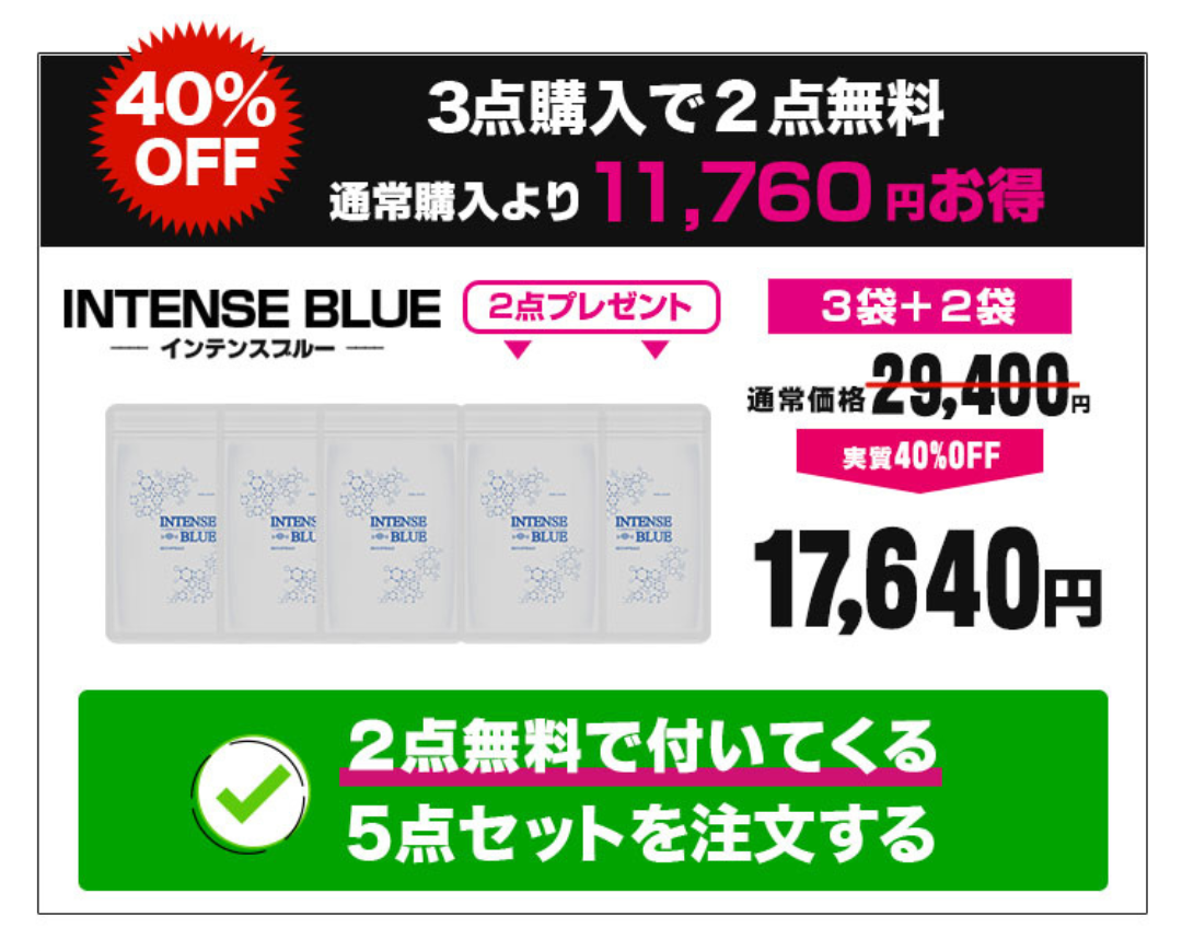 iblue_offer_5